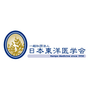 日本東洋医学会 第66回 日本東洋医学学術総会 Vol.1〜5 未開封品多数 未使用品 DVD5巻付 137M3D 3日間 本当にありがとうございました 次回は、2026年6月12-14日